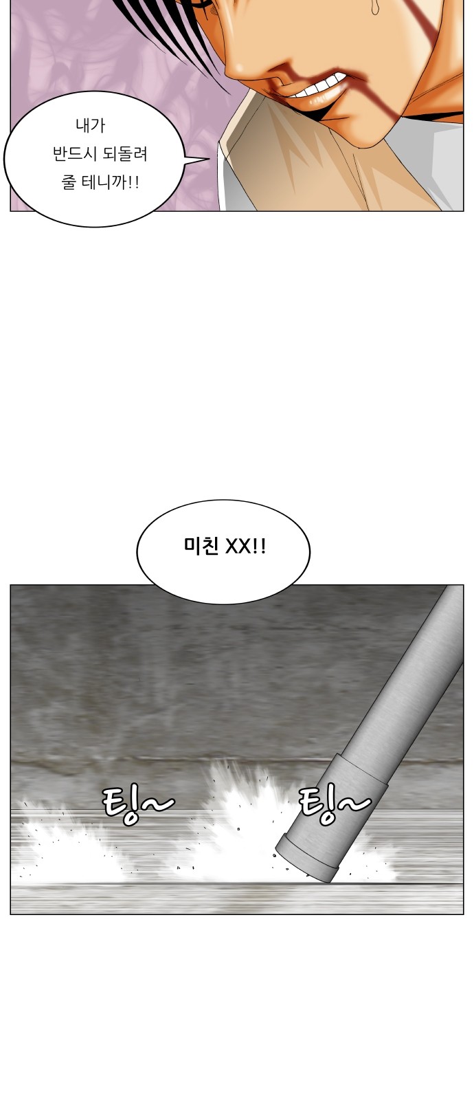 Ultimate Legend - Kang Hae Hyo - Chapter 308 - Page 46