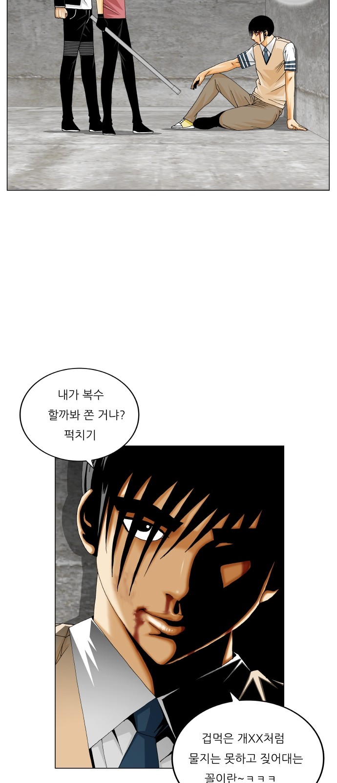 Ultimate Legend - Kang Hae Hyo - Chapter 308 - Page 49