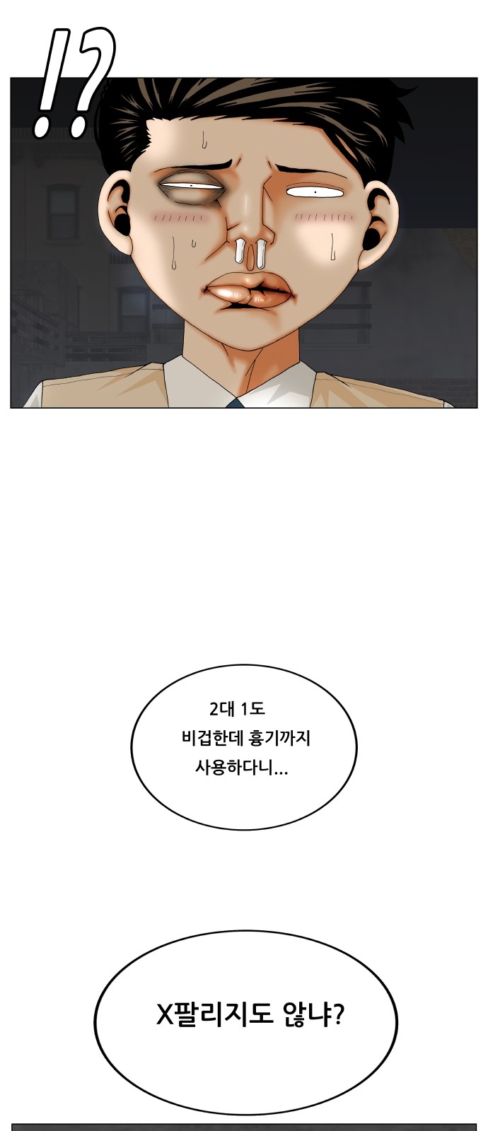 Ultimate Legend - Kang Hae Hyo - Chapter 308 - Page 53