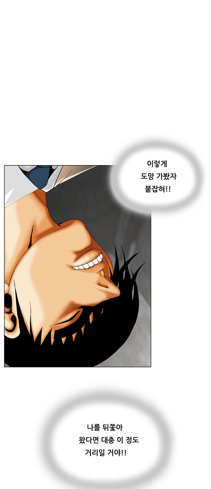 Ultimate Legend - Kang Hae Hyo - Chapter 308 - Page 6