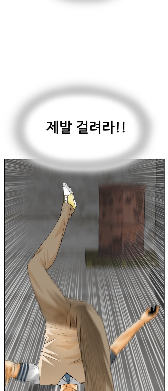 Ultimate Legend - Kang Hae Hyo - Chapter 308 - Page 7