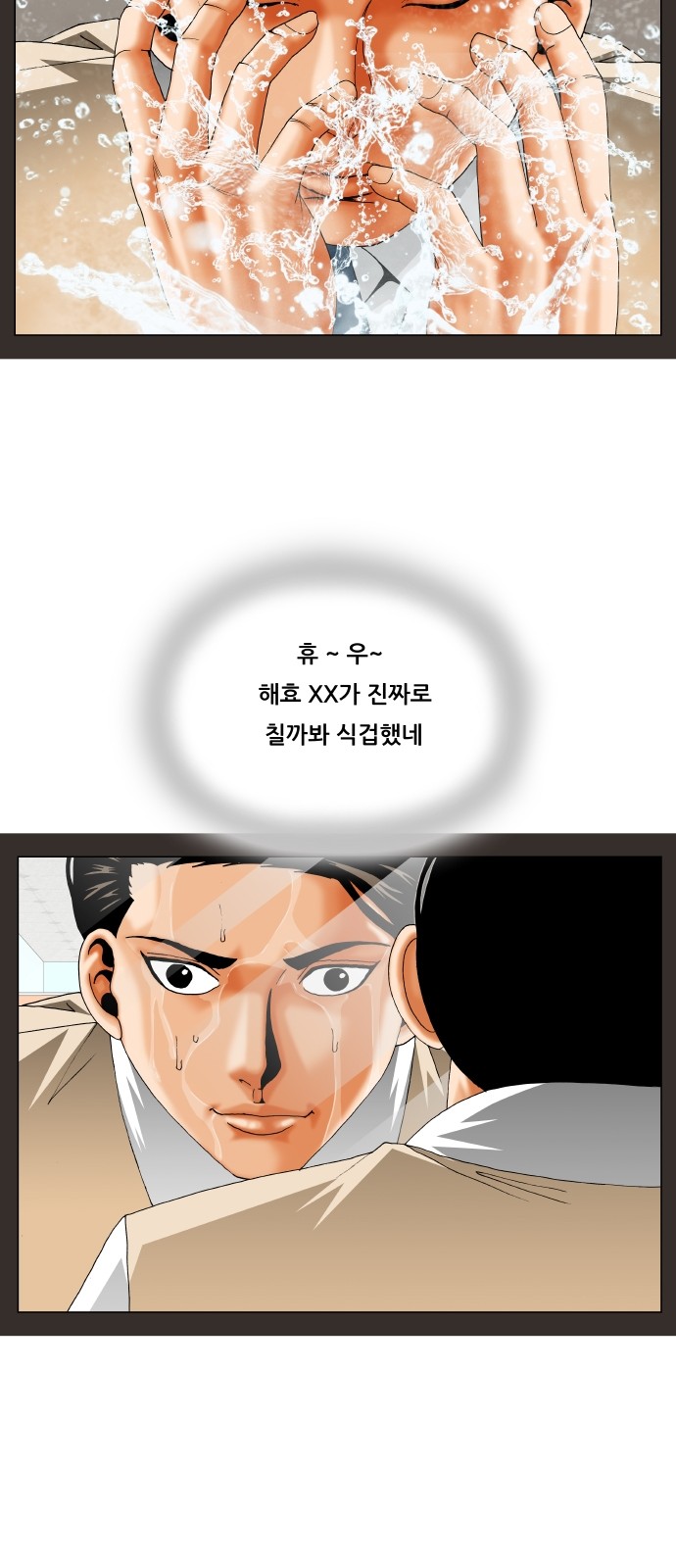 Ultimate Legend - Kang Hae Hyo - Chapter 309 - Page 10