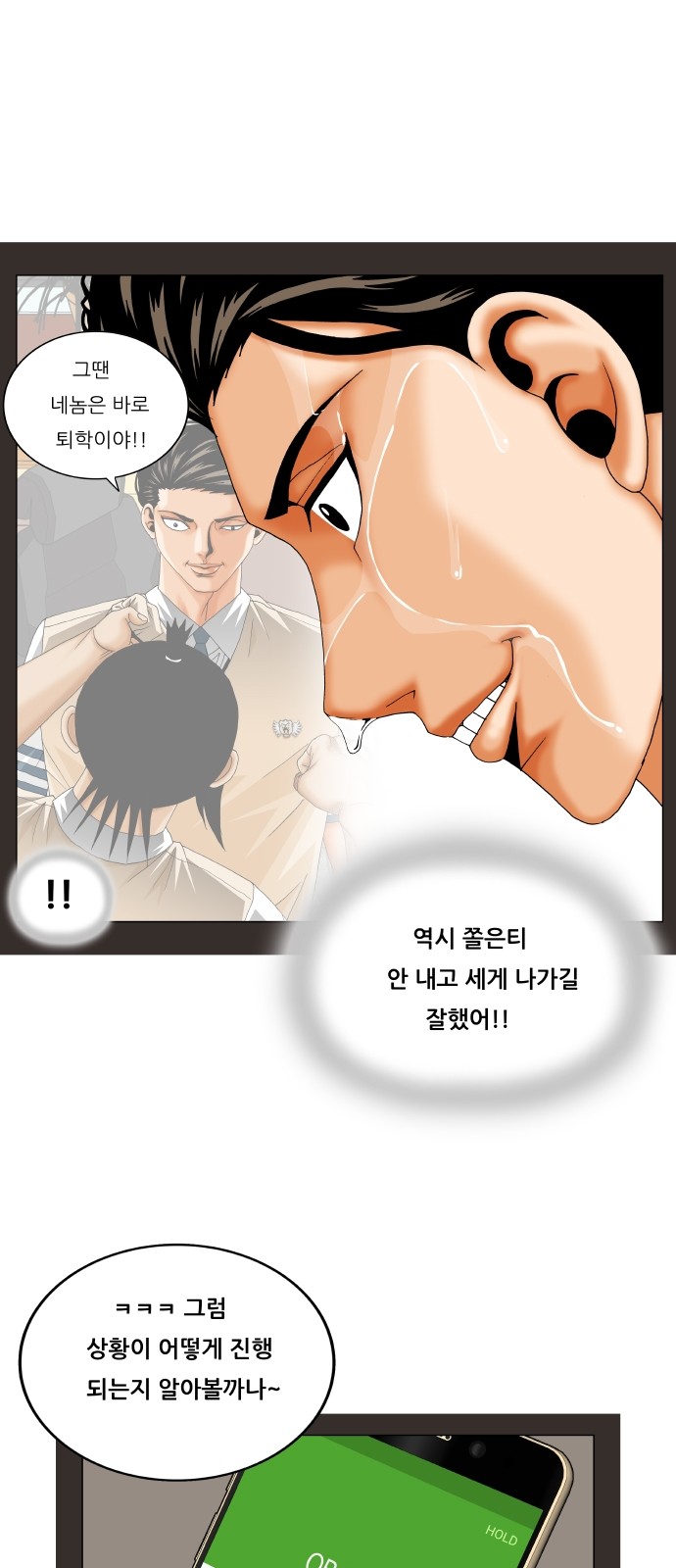 Ultimate Legend - Kang Hae Hyo - Chapter 309 - Page 11