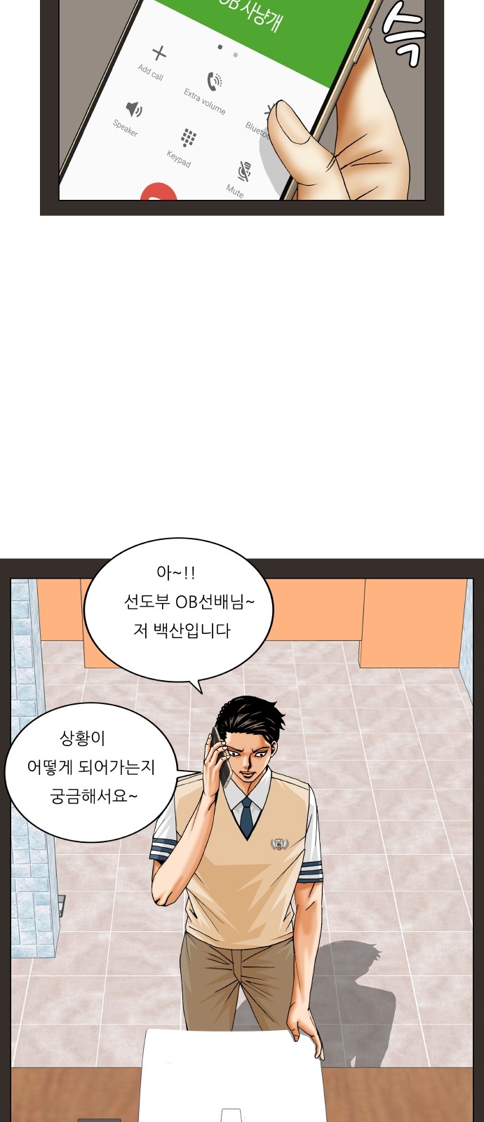 Ultimate Legend - Kang Hae Hyo - Chapter 309 - Page 12