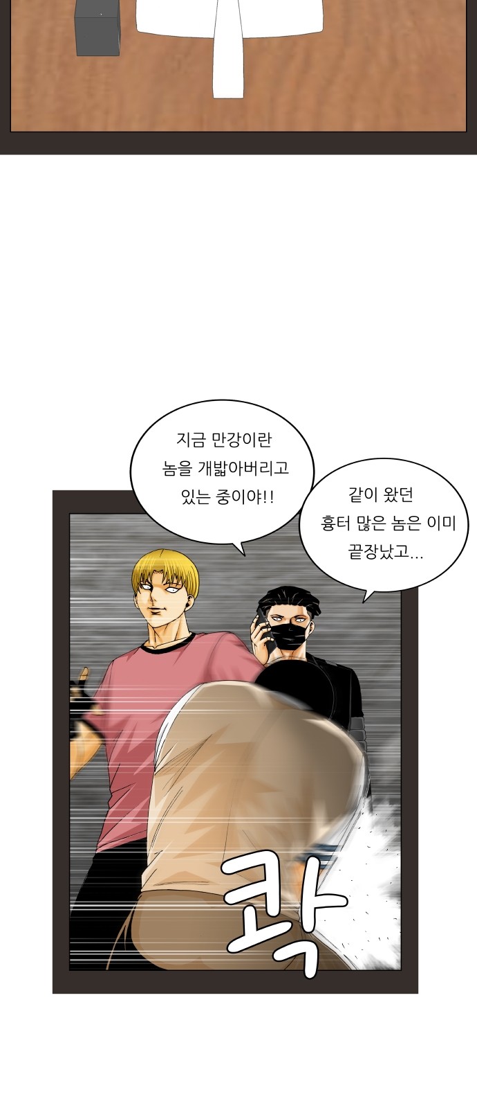 Ultimate Legend - Kang Hae Hyo - Chapter 309 - Page 13