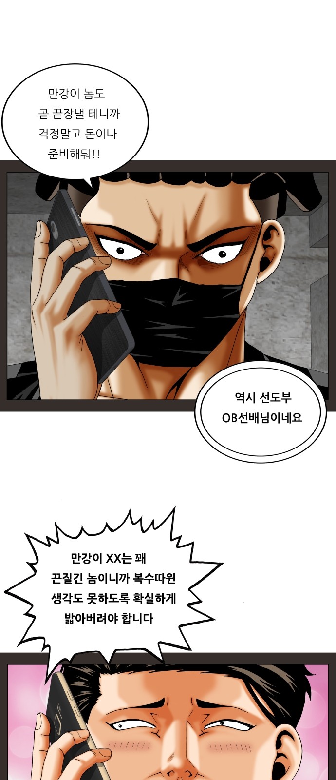 Ultimate Legend - Kang Hae Hyo - Chapter 309 - Page 14