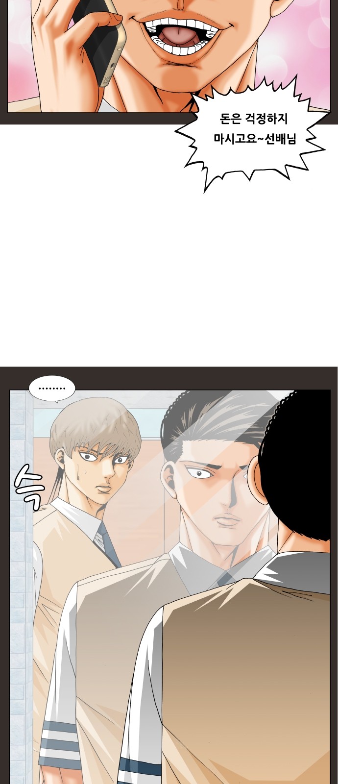 Ultimate Legend - Kang Hae Hyo - Chapter 309 - Page 15