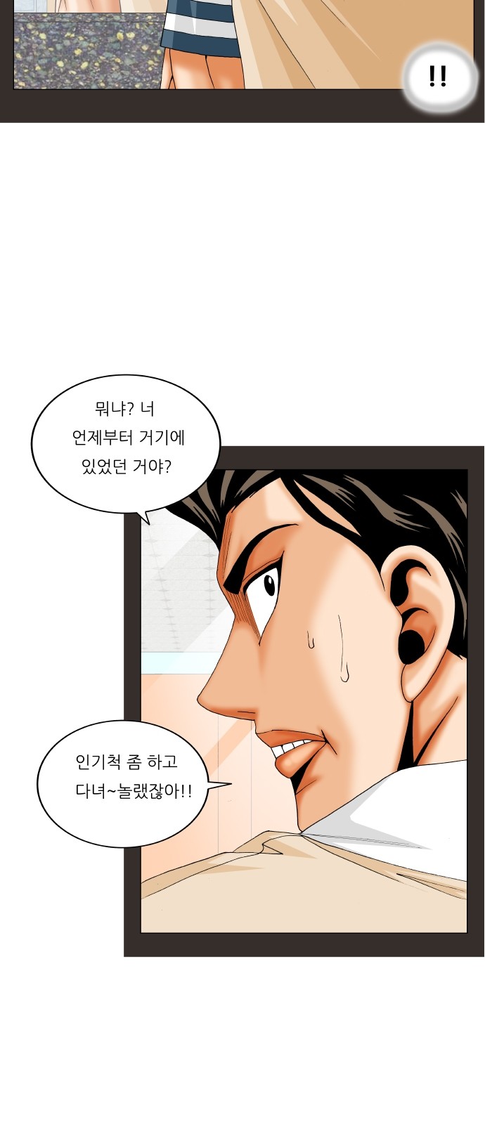 Ultimate Legend - Kang Hae Hyo - Chapter 309 - Page 16