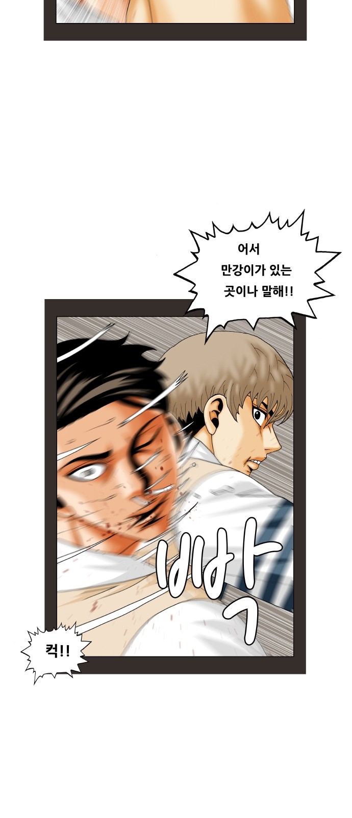 Ultimate Legend - Kang Hae Hyo - Chapter 309 - Page 24