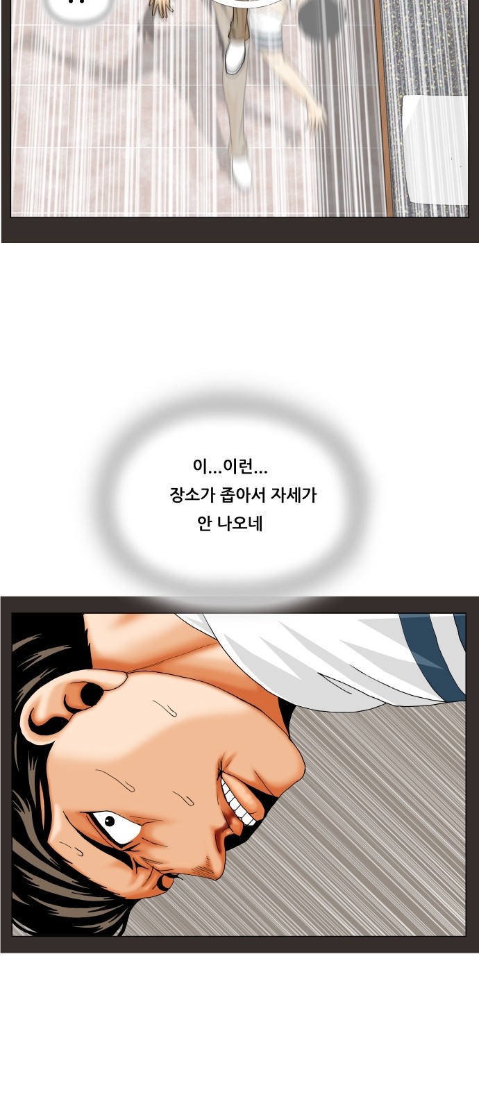 Ultimate Legend - Kang Hae Hyo - Chapter 309 - Page 27