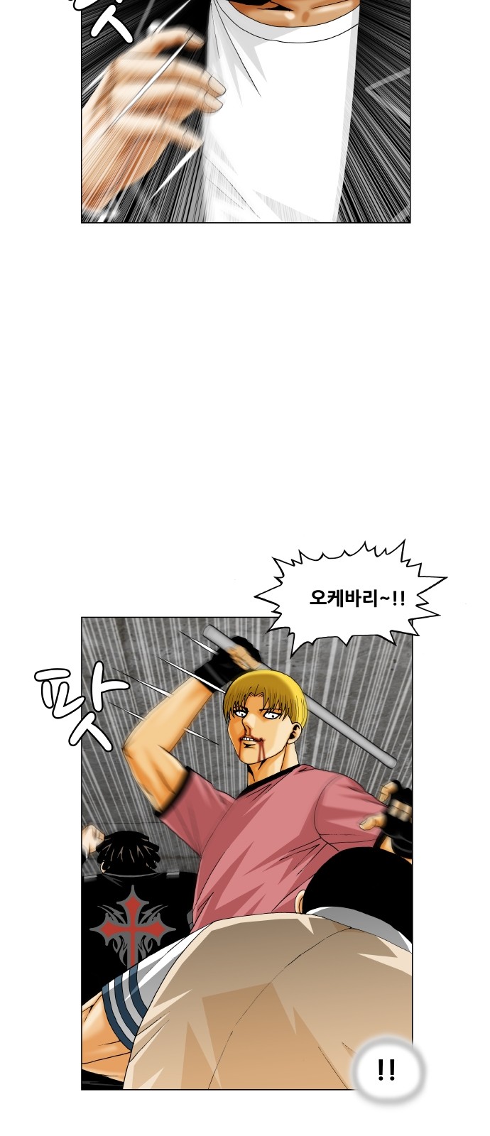 Ultimate Legend - Kang Hae Hyo - Chapter 309 - Page 34