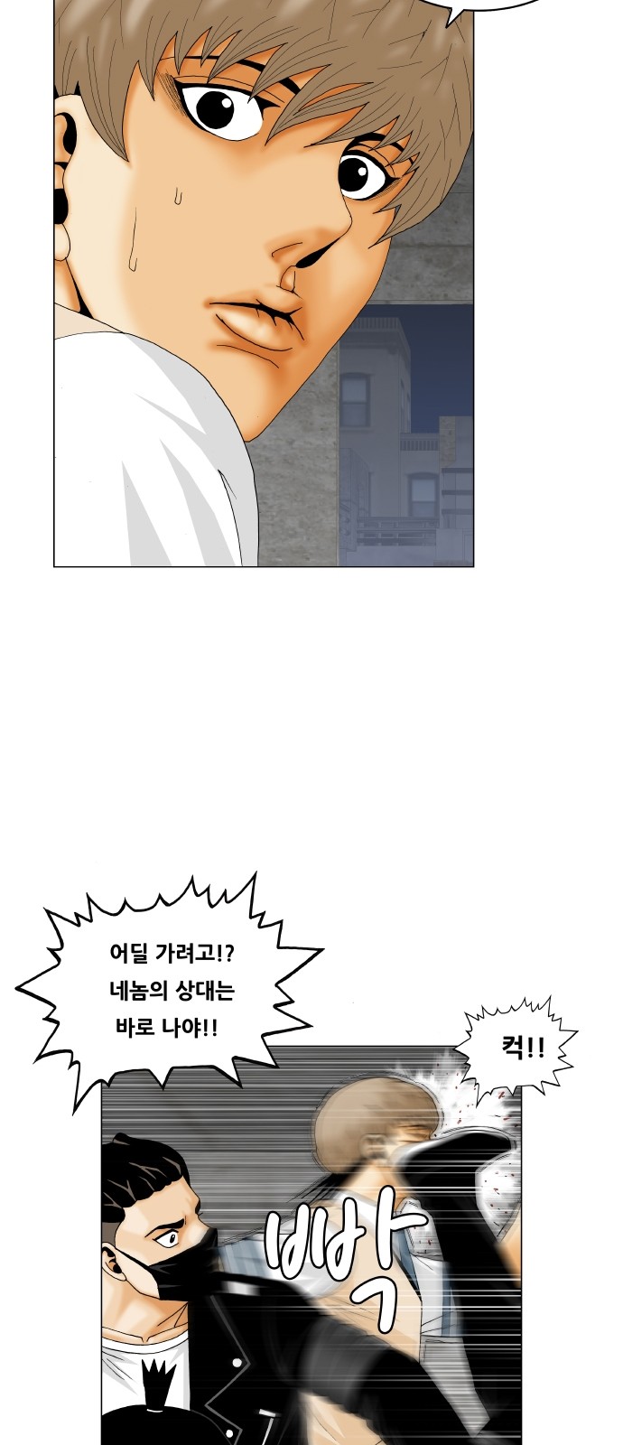 Ultimate Legend - Kang Hae Hyo - Chapter 309 - Page 38