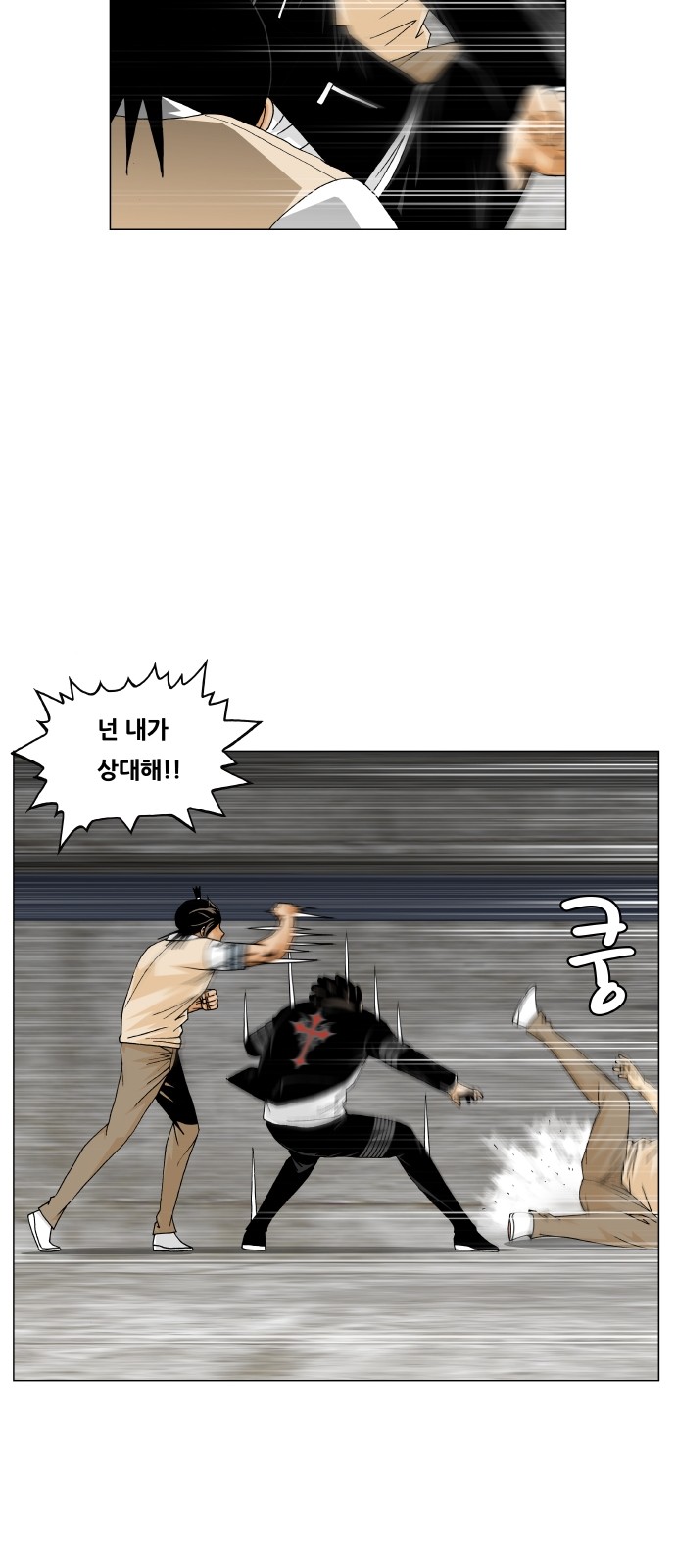 Ultimate Legend - Kang Hae Hyo - Chapter 309 - Page 39