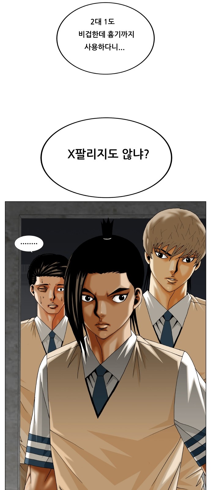 Ultimate Legend - Kang Hae Hyo - Chapter 309 - Page 4