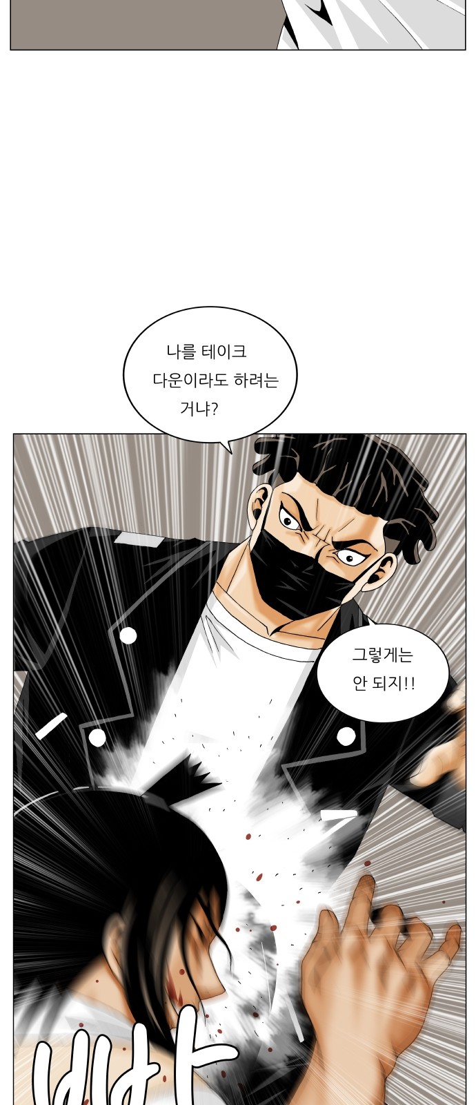 Ultimate Legend - Kang Hae Hyo - Chapter 309 - Page 44