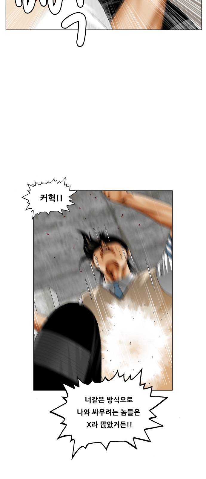 Ultimate Legend - Kang Hae Hyo - Chapter 309 - Page 45