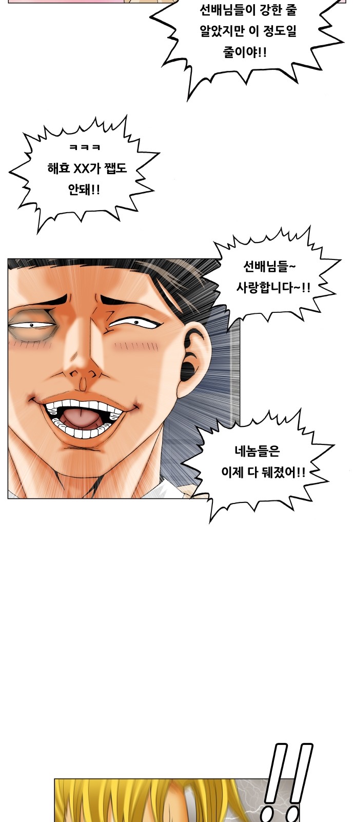 Ultimate Legend - Kang Hae Hyo - Chapter 309 - Page 50