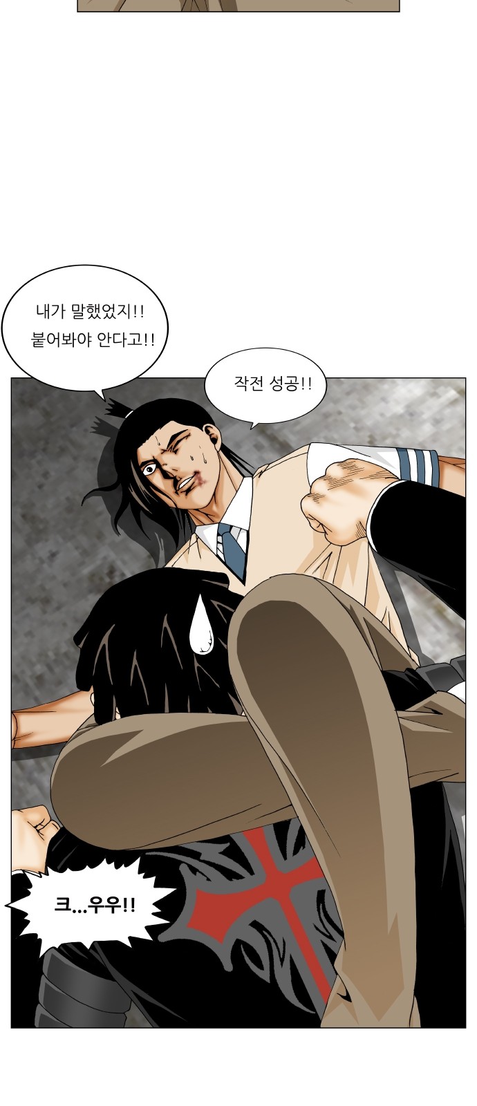 Ultimate Legend - Kang Hae Hyo - Chapter 309 - Page 53