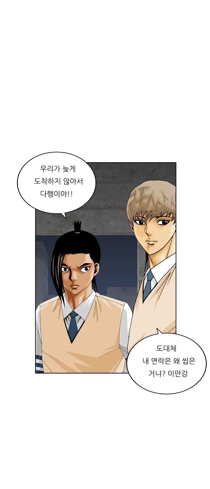 Ultimate Legend - Kang Hae Hyo - Chapter 309 - Page 6