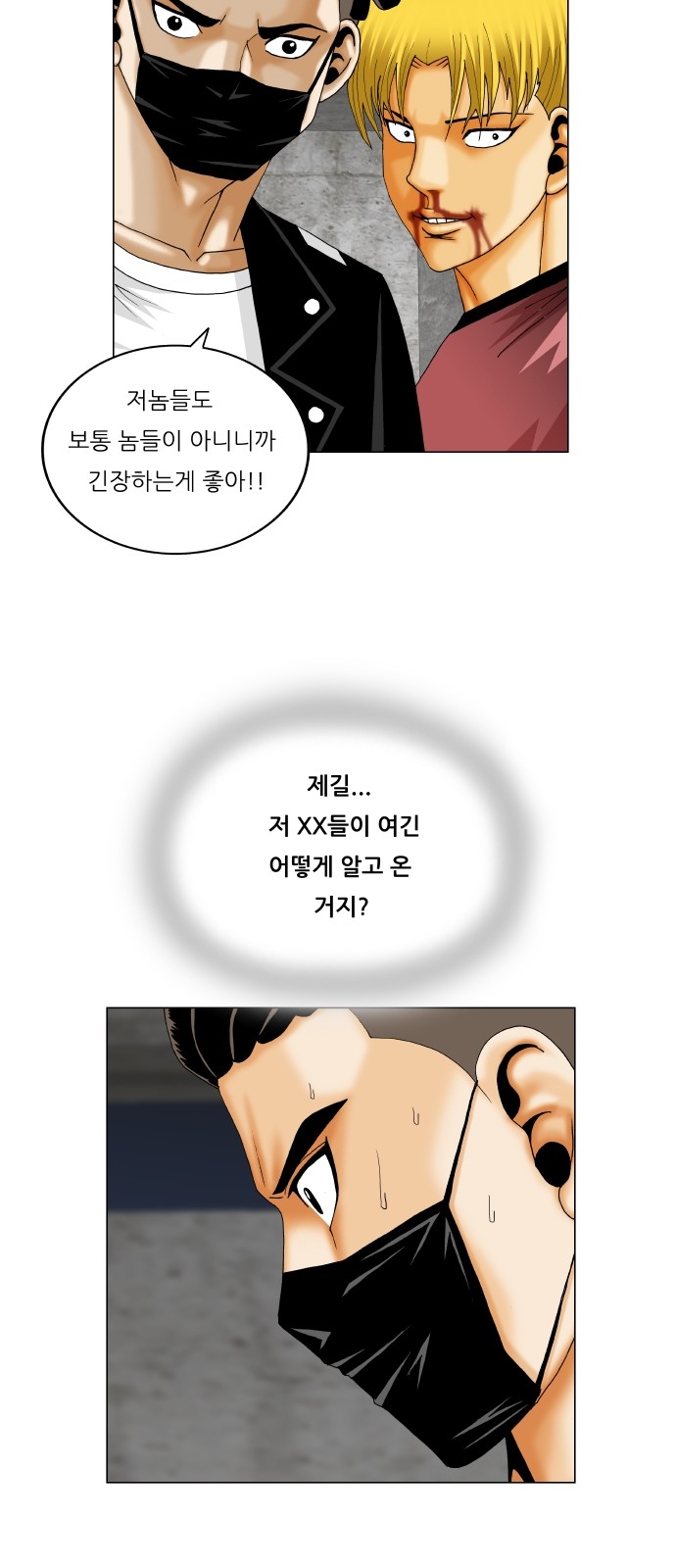 Ultimate Legend - Kang Hae Hyo - Chapter 309 - Page 8