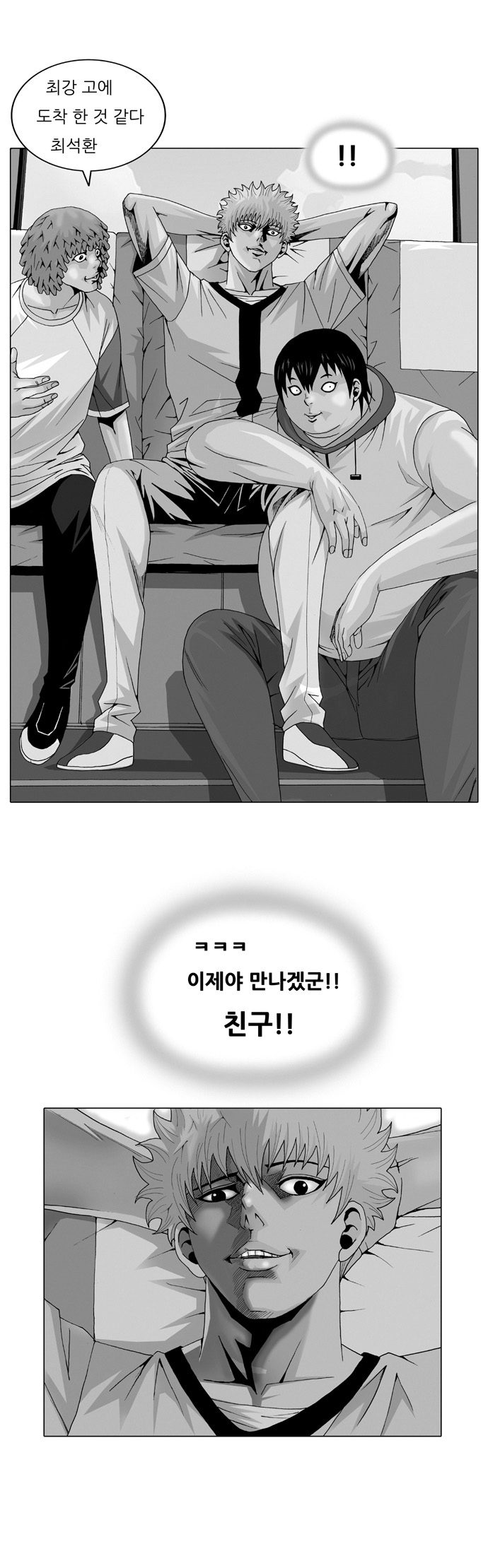 Ultimate Legend - Kang Hae Hyo - Chapter 31 - Page 1