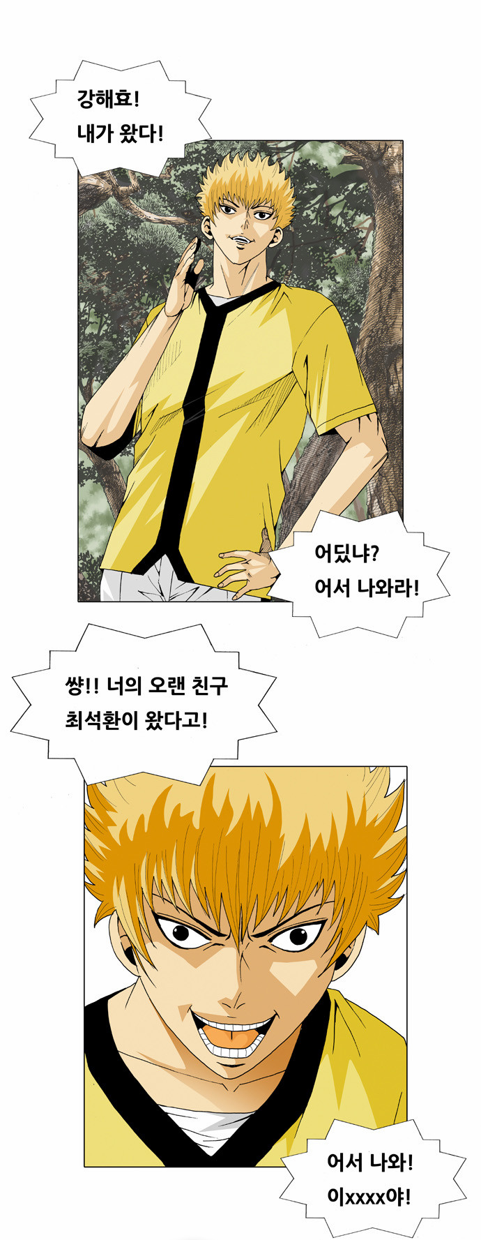 Ultimate Legend - Kang Hae Hyo - Chapter 31 - Page 17