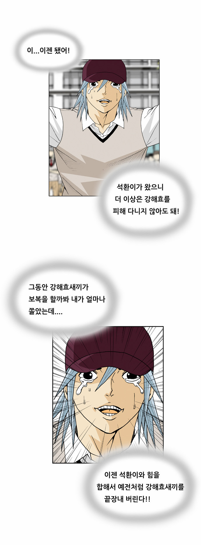 Ultimate Legend - Kang Hae Hyo - Chapter 31 - Page 20