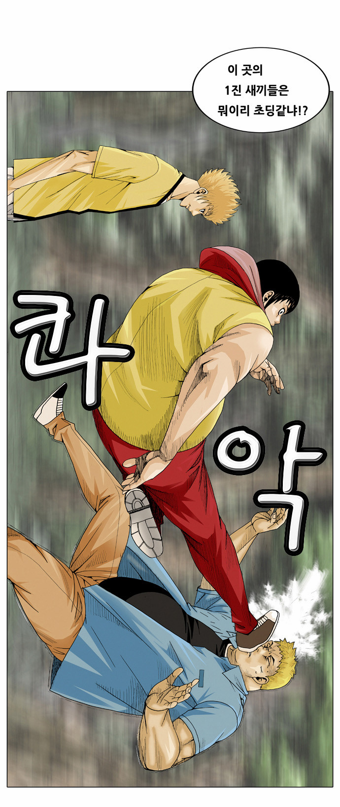 Ultimate Legend - Kang Hae Hyo - Chapter 31 - Page 27