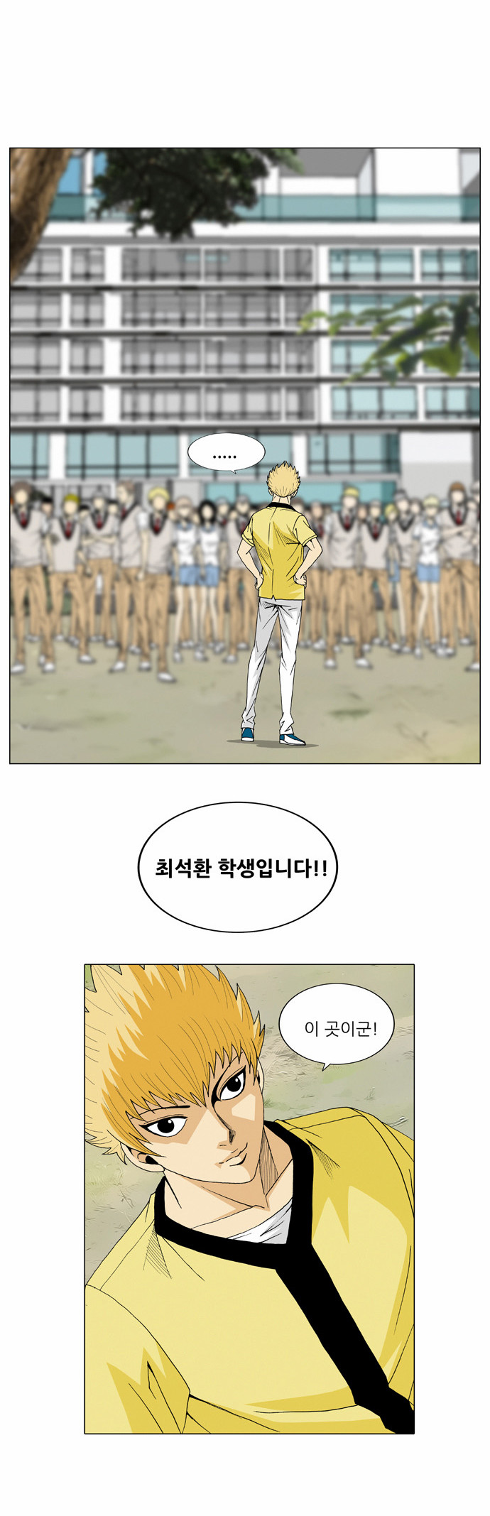 Ultimate Legend - Kang Hae Hyo - Chapter 31 - Page 16