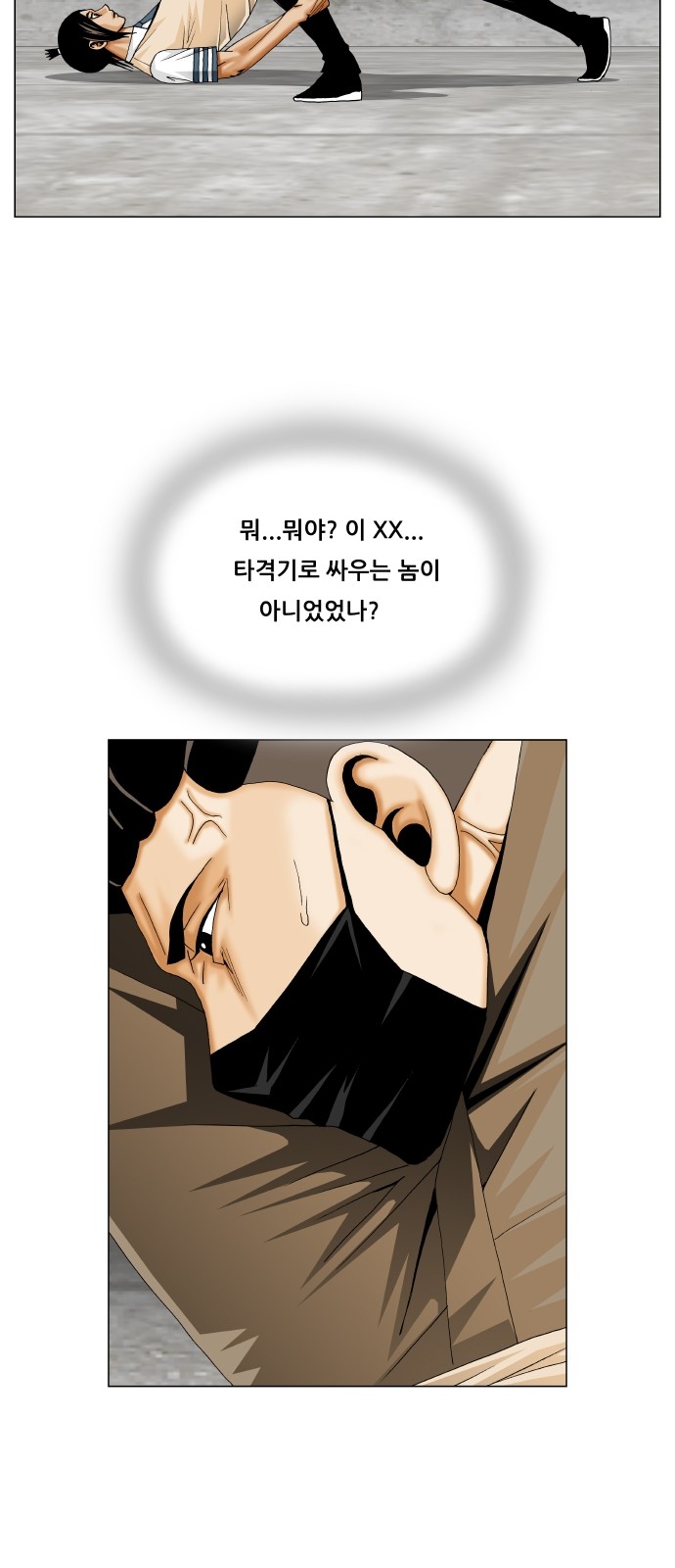 Ultimate Legend - Kang Hae Hyo - Chapter 310 - Page 13