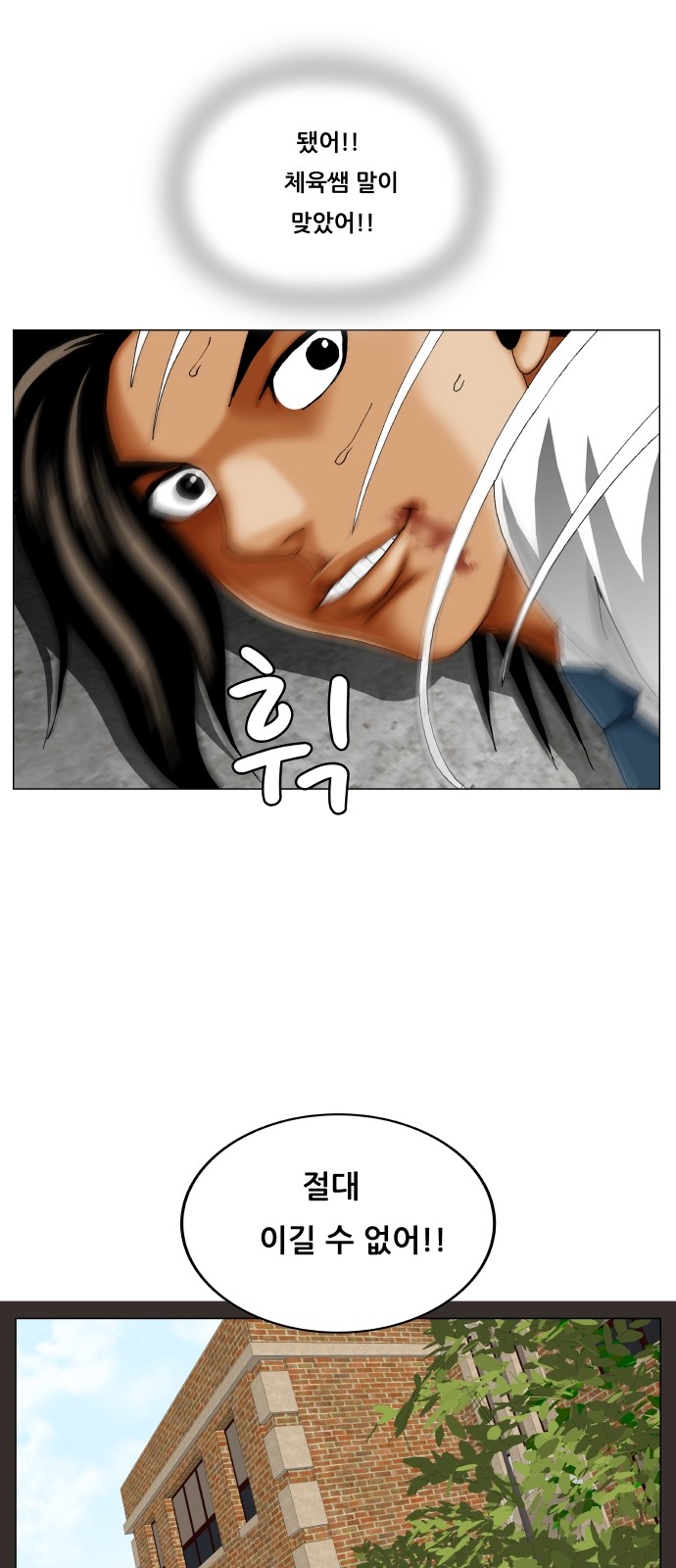 Ultimate Legend - Kang Hae Hyo - Chapter 310 - Page 14