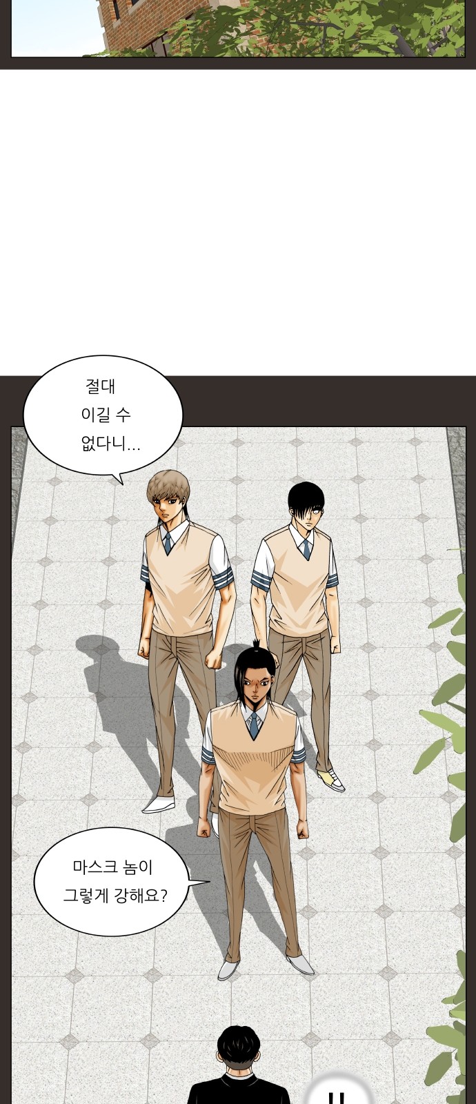 Ultimate Legend - Kang Hae Hyo - Chapter 310 - Page 15