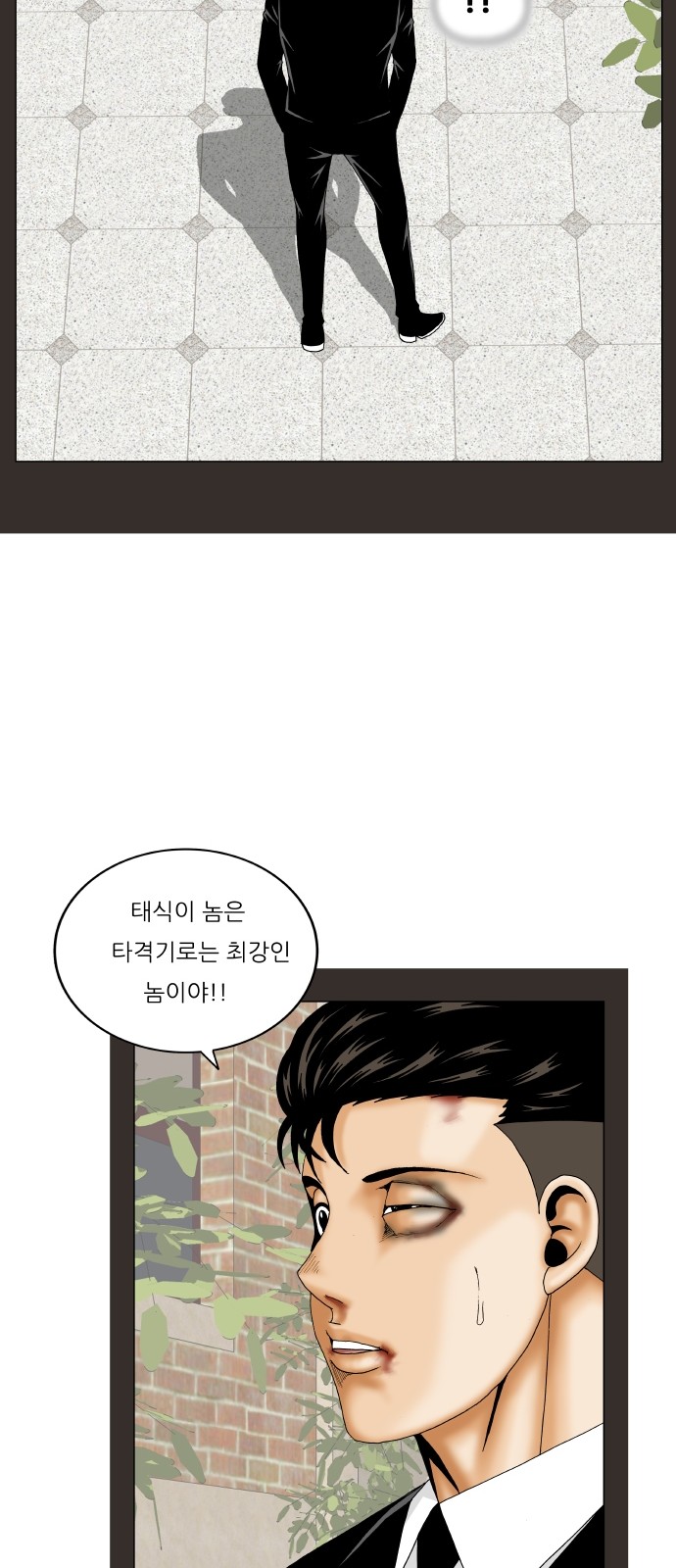 Ultimate Legend - Kang Hae Hyo - Chapter 310 - Page 16