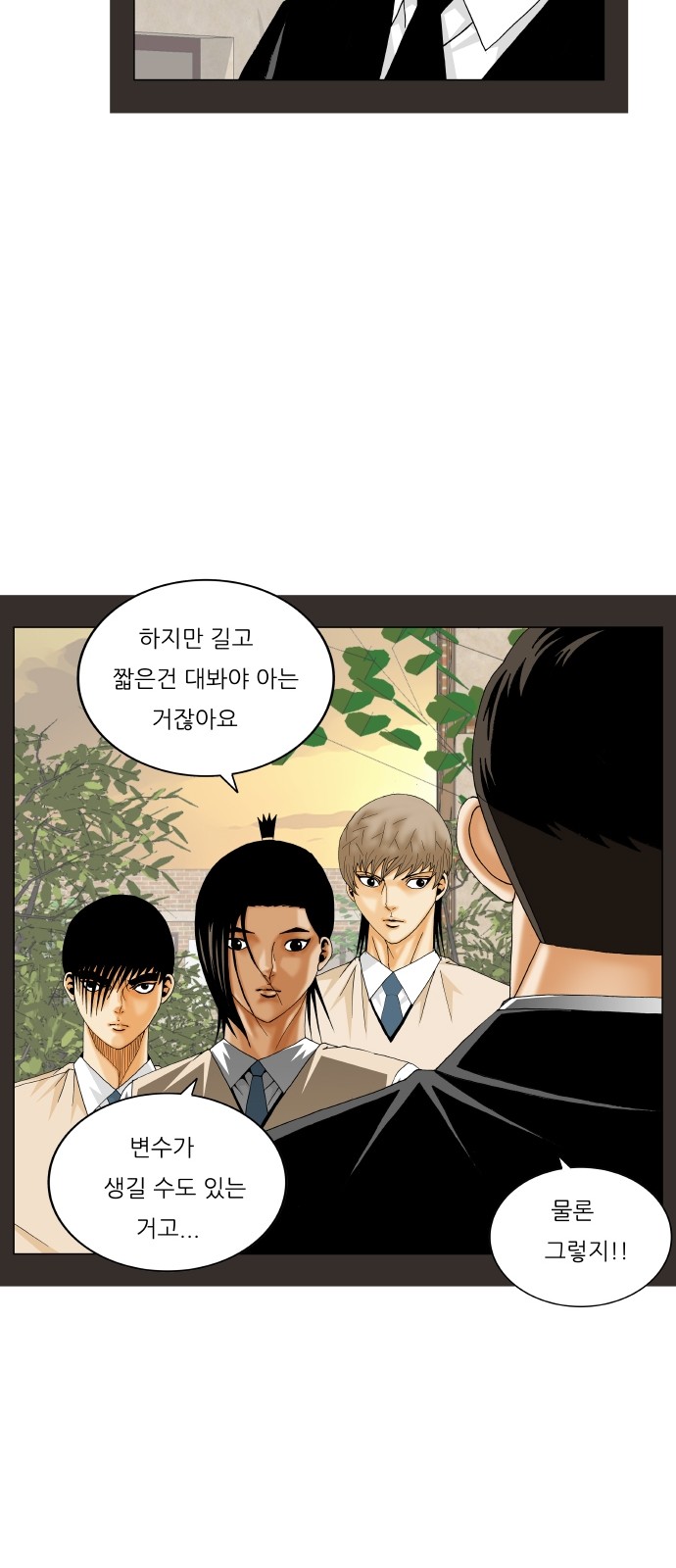 Ultimate Legend - Kang Hae Hyo - Chapter 310 - Page 17