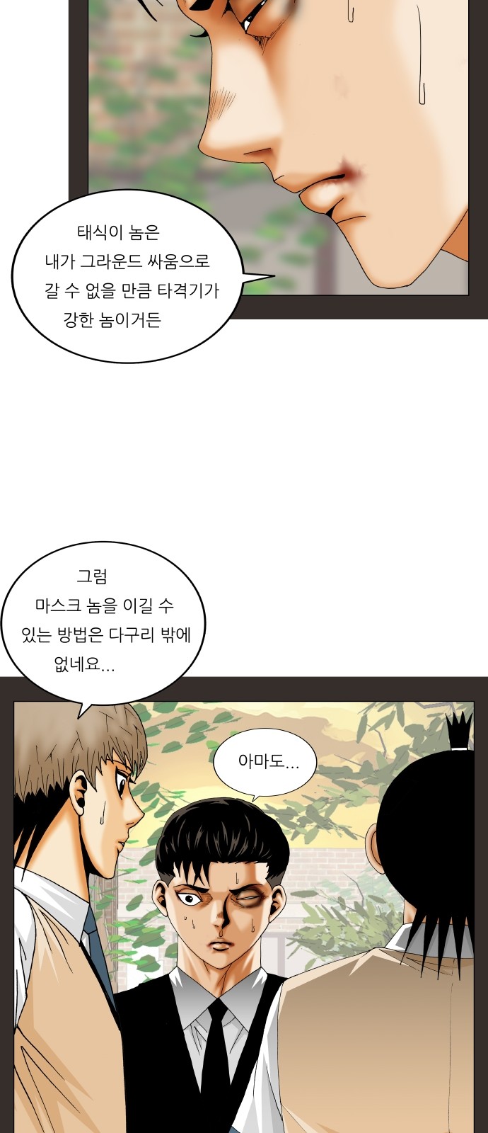 Ultimate Legend - Kang Hae Hyo - Chapter 310 - Page 19