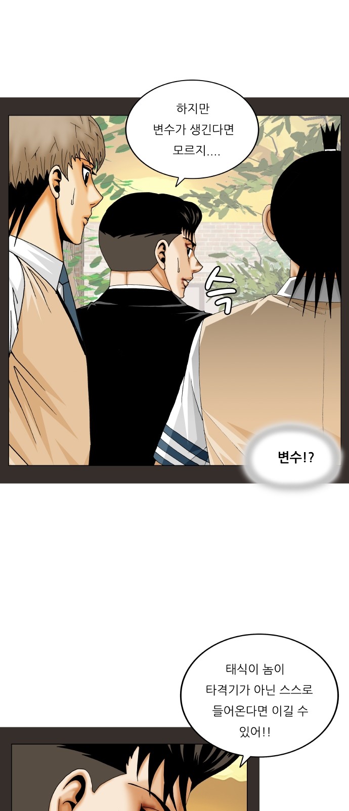 Ultimate Legend - Kang Hae Hyo - Chapter 310 - Page 21