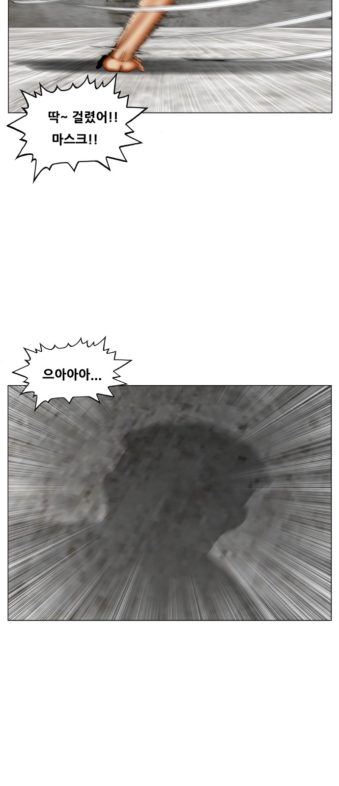 Ultimate Legend - Kang Hae Hyo - Chapter 310 - Page 24