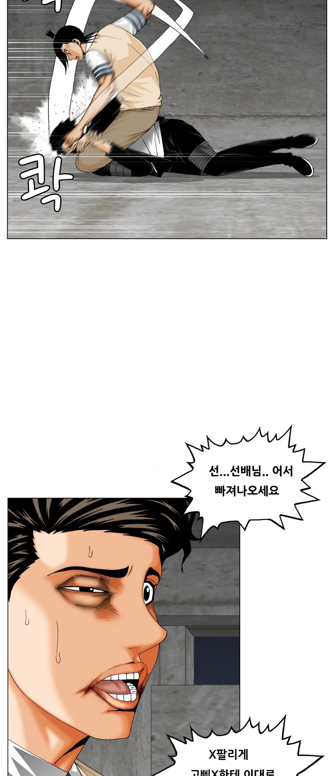 Ultimate Legend - Kang Hae Hyo - Chapter 310 - Page 29