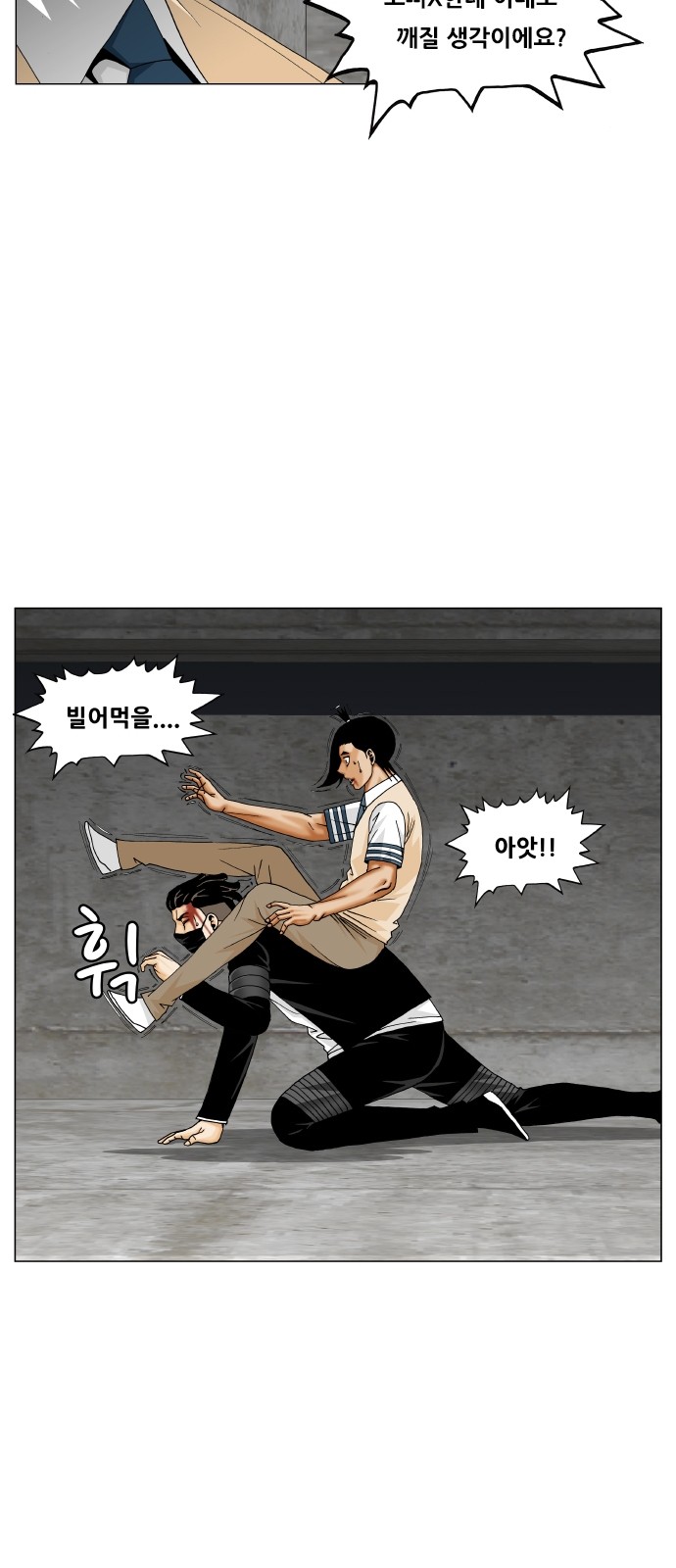 Ultimate Legend - Kang Hae Hyo - Chapter 310 - Page 30