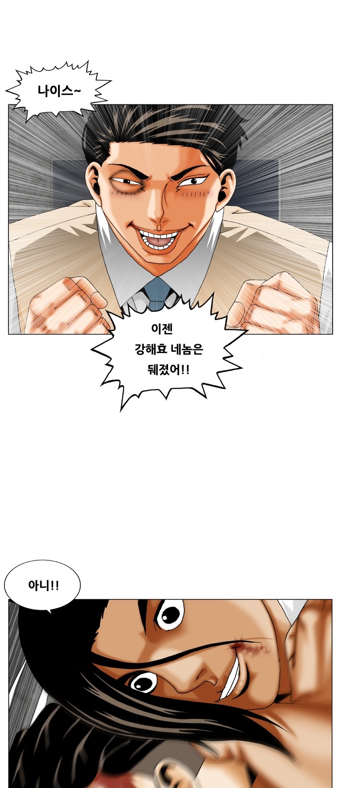 Ultimate Legend - Kang Hae Hyo - Chapter 310 - Page 31