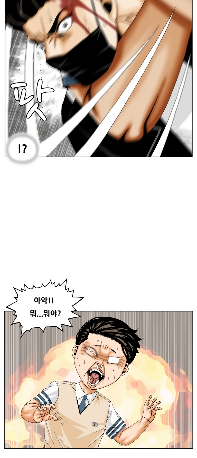 Ultimate Legend - Kang Hae Hyo - Chapter 310 - Page 32