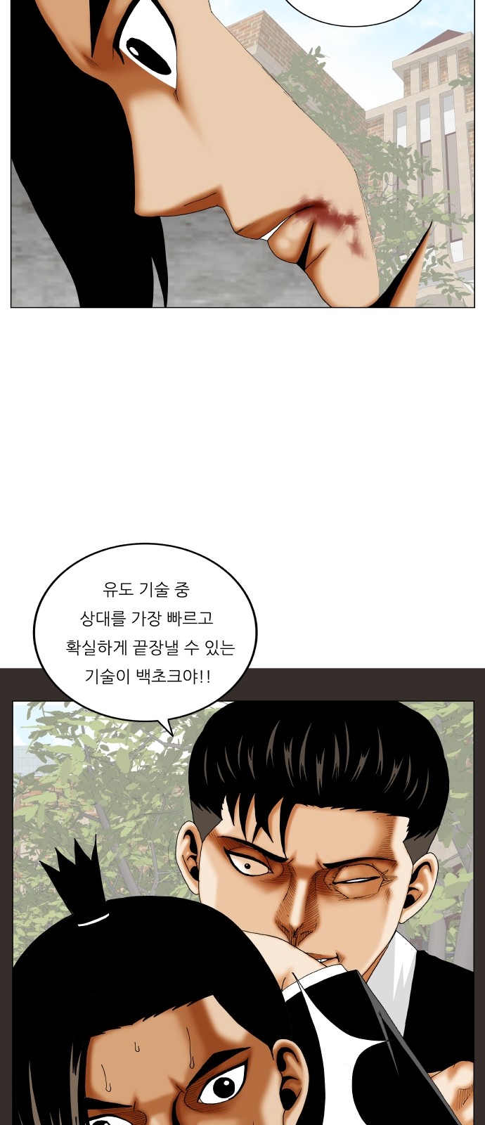 Ultimate Legend - Kang Hae Hyo - Chapter 310 - Page 35