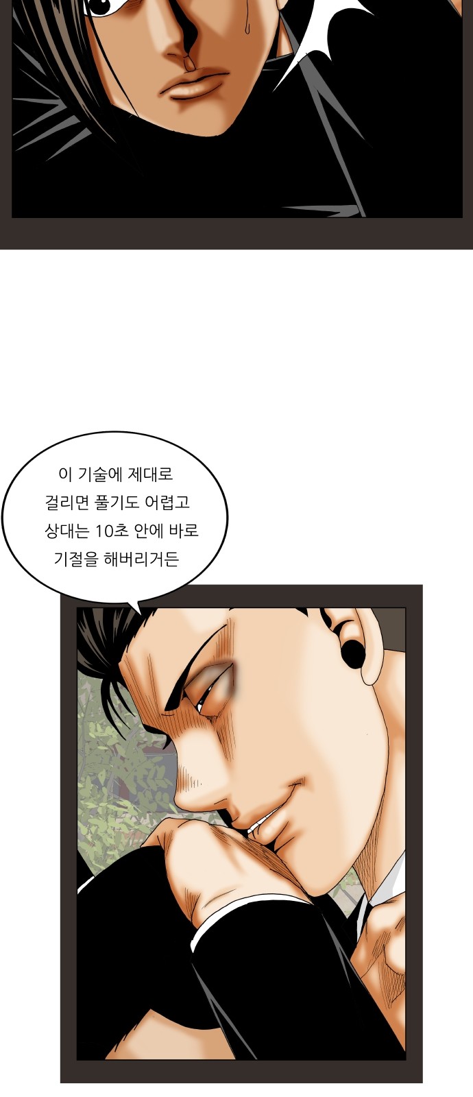 Ultimate Legend - Kang Hae Hyo - Chapter 310 - Page 36