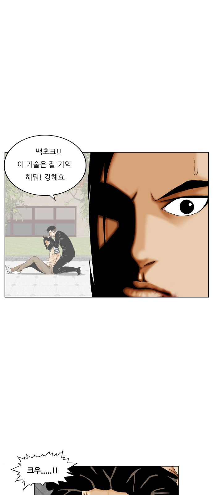 Ultimate Legend - Kang Hae Hyo - Chapter 310 - Page 37