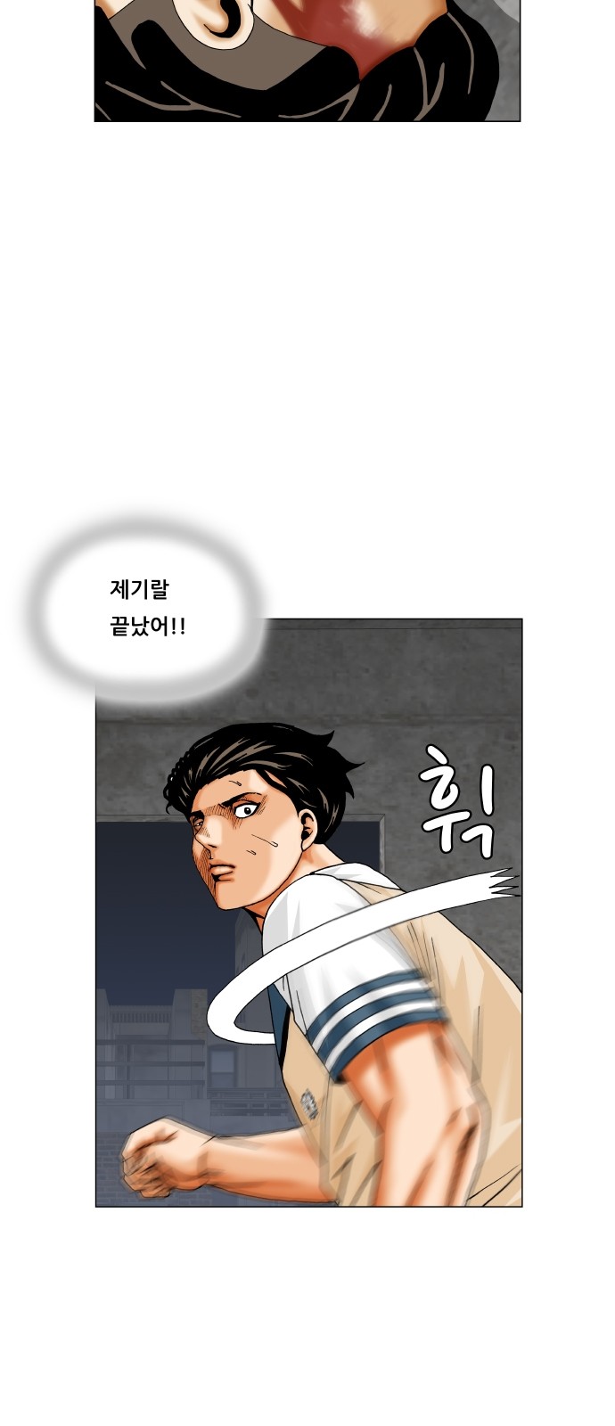 Ultimate Legend - Kang Hae Hyo - Chapter 310 - Page 41