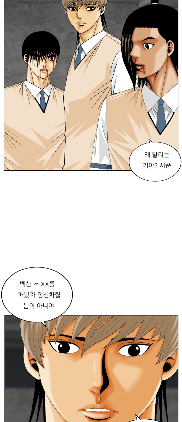 Ultimate Legend - Kang Hae Hyo - Chapter 310 - Page 43