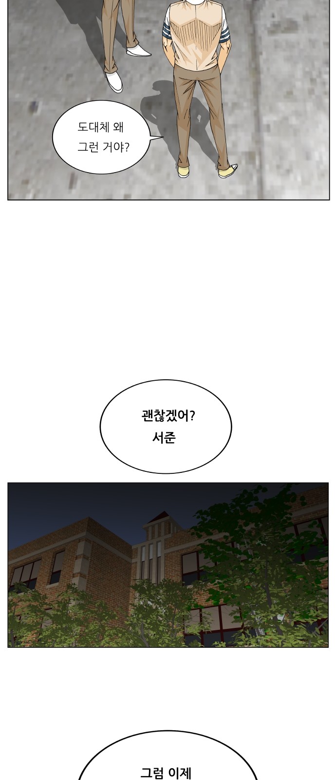 Ultimate Legend - Kang Hae Hyo - Chapter 310 - Page 47