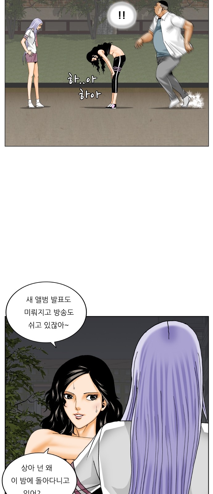 Ultimate Legend - Kang Hae Hyo - Chapter 310 - Page 51