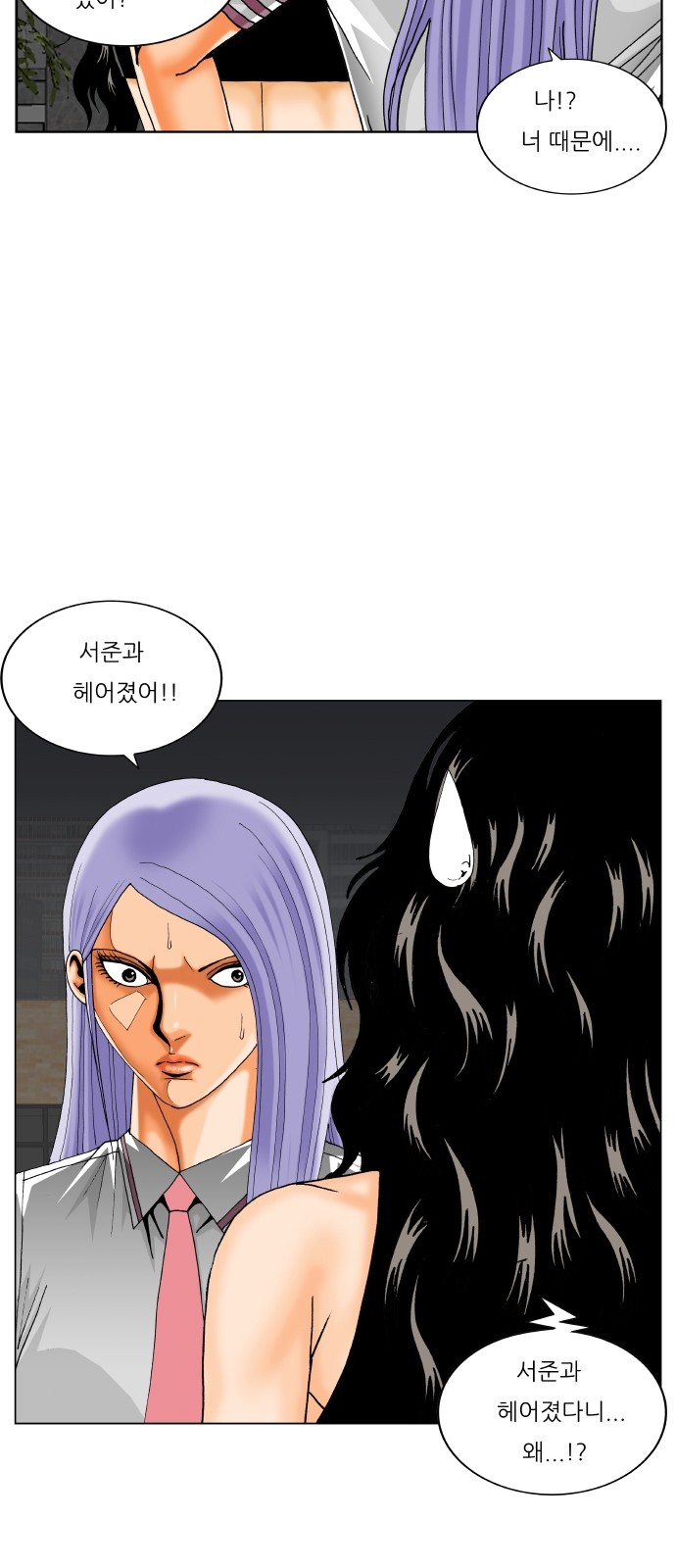 Ultimate Legend - Kang Hae Hyo - Chapter 310 - Page 52