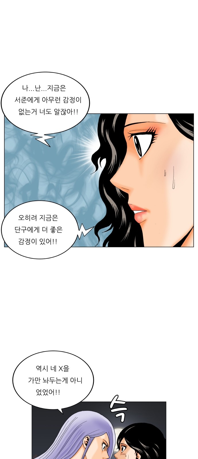 Ultimate Legend - Kang Hae Hyo - Chapter 310 - Page 53